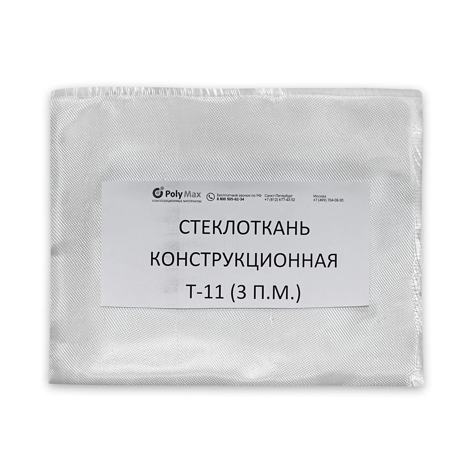 Ремкомплект № 2 (эпоксидная смола 5 кг. + отвердитель 250гр. стеклоткань 3 п/м.) |