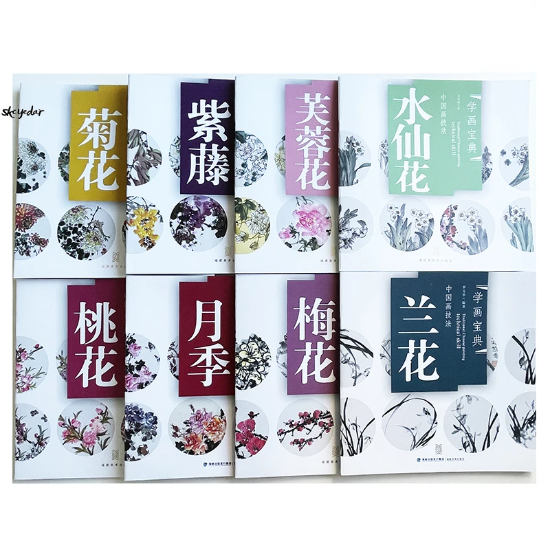 8Pcs/Set Free Hand Paintings of Flowers- Traditional Chinese Painting Technical Skill Series -  Art Books for Beginners