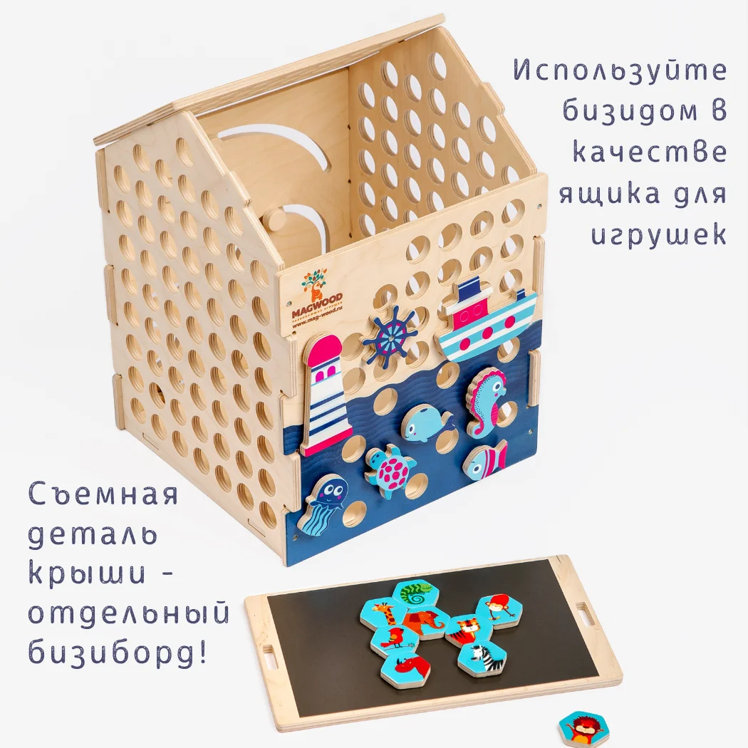 Рисунок 5 - Бизиборд Бизидом-конструктор Океан