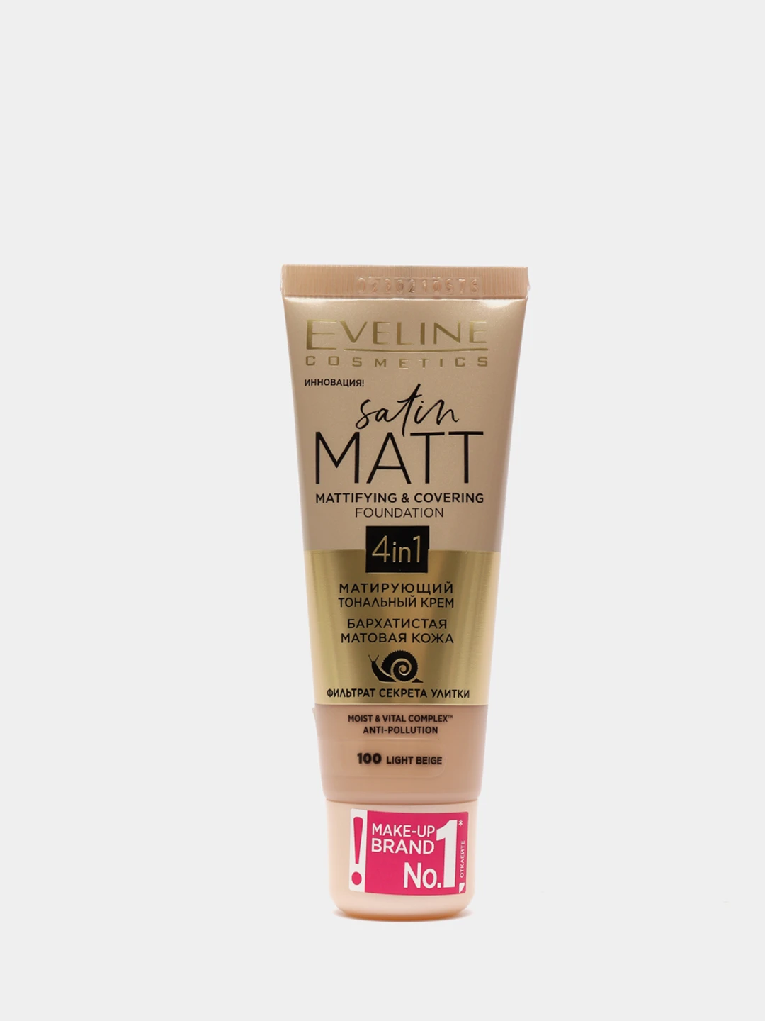 Eveline тональный крем матирующий 04 vanilla botanic expert. Eveline тональный крем tea. Eveline tea tree тональный крем оттенки. Eveline тональный крем tea. Eveline botanic expert tea tree тональный крем.