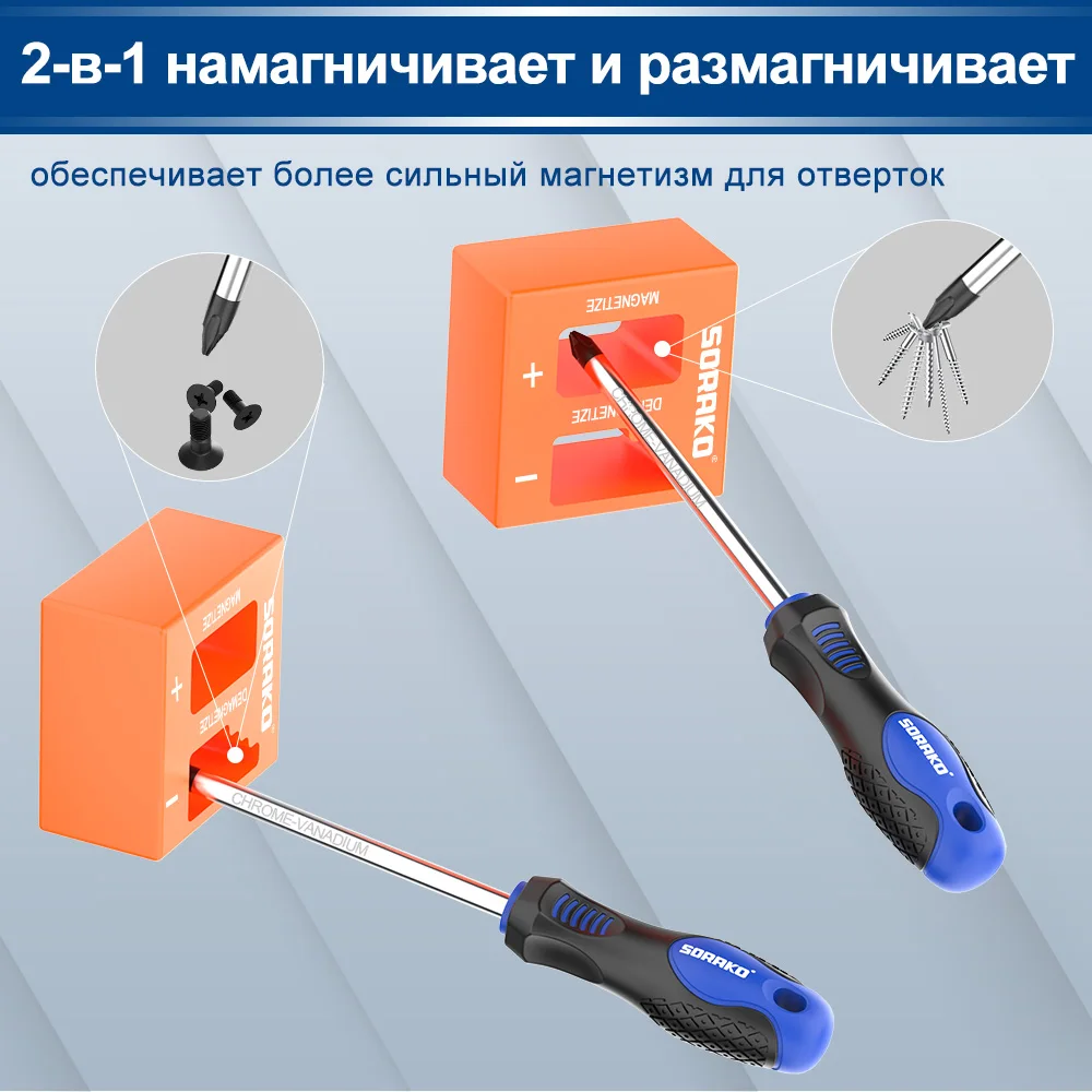 Набор Магнитных отверток SORAKO 10 шт. с сумкой для хранения отвертки из