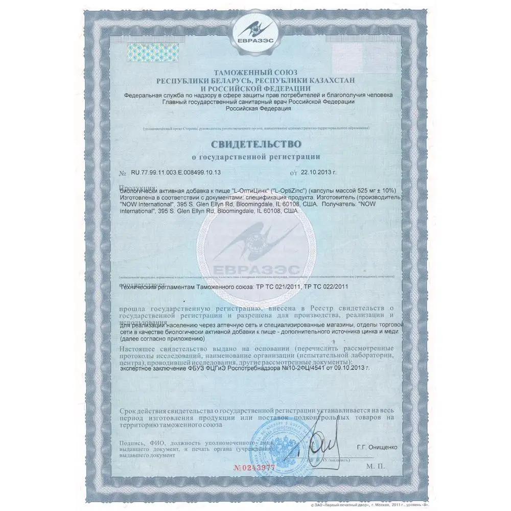 Цинк Нау L-Оптицинк Now L-OptiZinc 30 мг 100 капсул