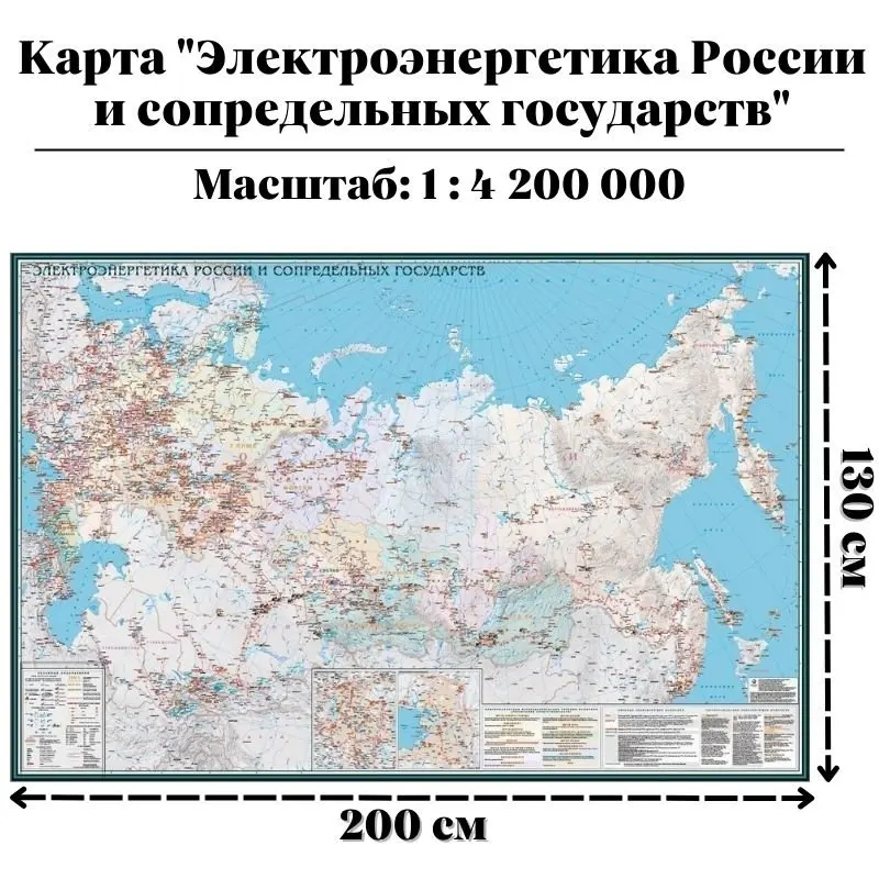 Карта "Электроэнергетика России