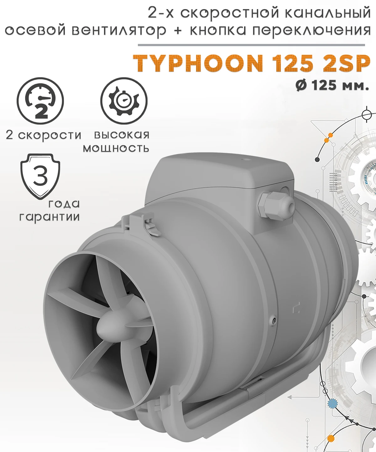 , d100, era pro. вентилятор канальный era typhoon. вентилятор вытяжной канальный typhoon 100 2sp d100. осевой канальный вентилятор era typhoon. вентилятор осевой d100 эра typhoon 100 2sp канальный.