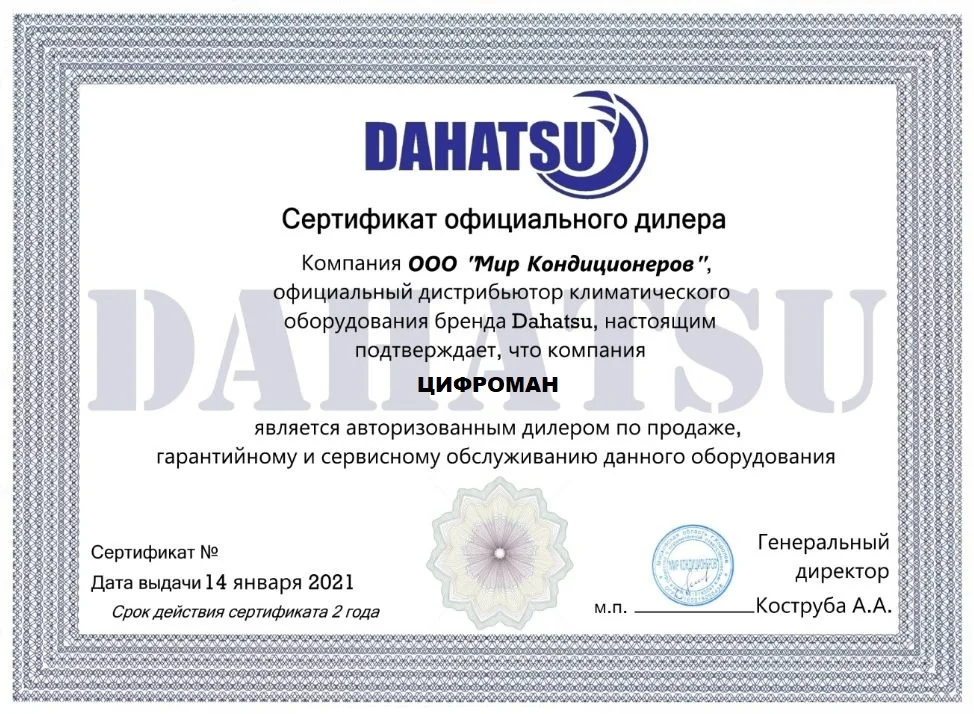Кондиционер настенная сплит-система DAHATSU DMH-07/DMN-07 DMH-09/DMN-09 DMH-12/DMN-12 |