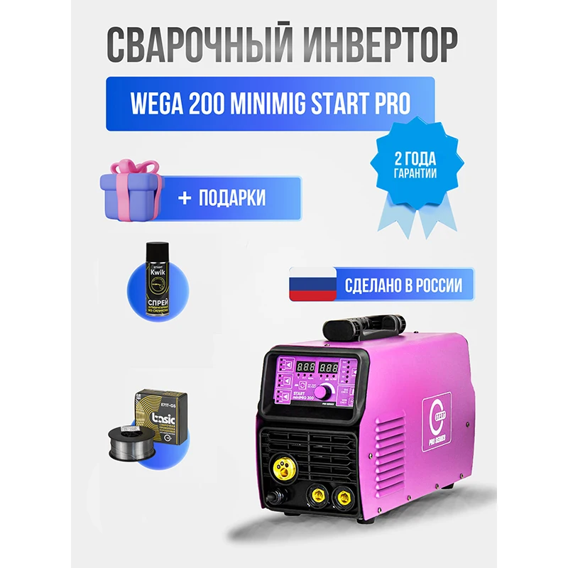 Start Wega 200 Minimig start Pro инструкция.