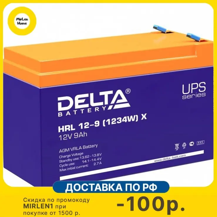 Csb hr-1234w 12v 9ah клеммы f2. батарея аккумуляторная delta hrl 12-9 (1234w). аккумулятор delta hrl 12-7. Delta hrl 12 9 1234w. Delta battery hrl 12-9 (1234w) x 9 а·ч.
