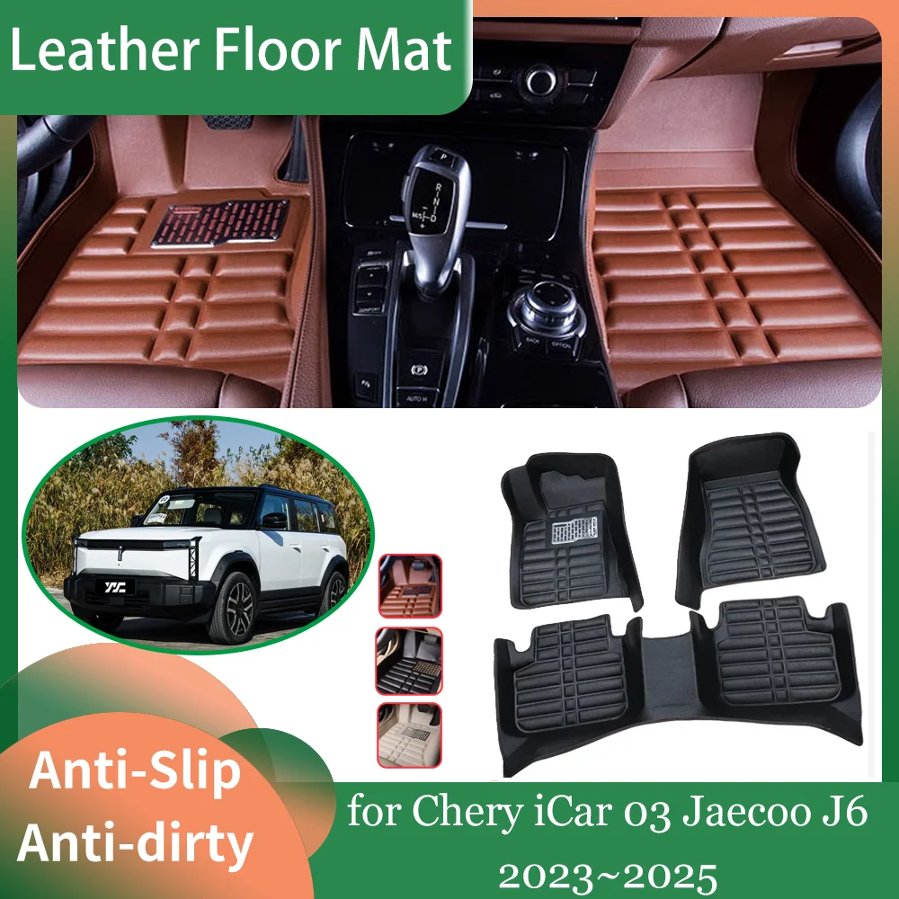 Автомобильный кожаный напольный коврик для Chery iCar 03 Jaecoo J6 2023 ~ 2025 2024 Внутренняя