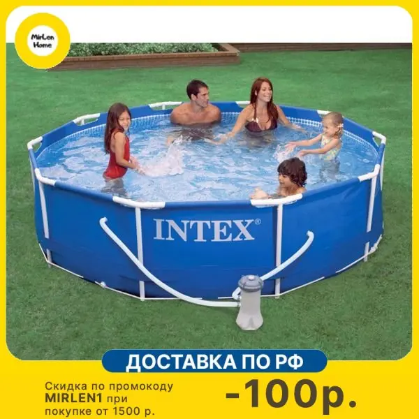 Бассейн Intex Metal Frame Pool на опорах