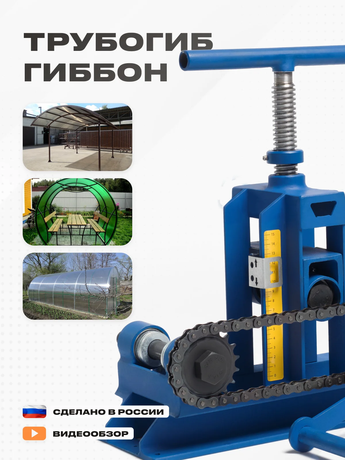 Купить Трубогиб Для Профильной Гиббон Цена