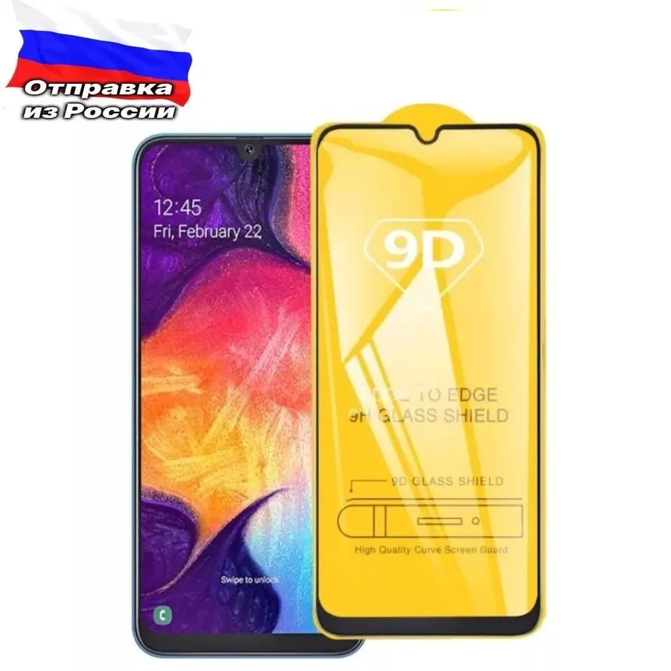 Защитное стекло для Samsung A20 A30 A50 A30S A51 M31 M21 A52 A40 A41 A11 A01 A31 A32 A72 A20s A21S A70 M51 M31s hd - купить