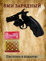 Револьвер с пистонами, как в девяностые#3