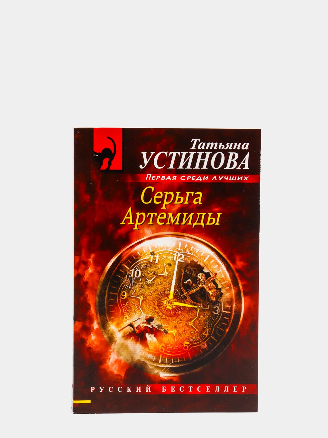 Аудиокнига устиновой книга перемен. Аудиокнига серьга Артемиды.