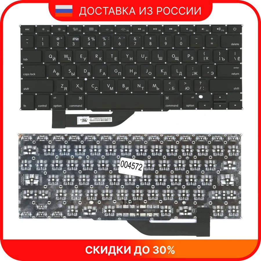 Клавиатура для ноутбука MacBook Pro A1398 плоский Enter | Наклейки на ноутбук