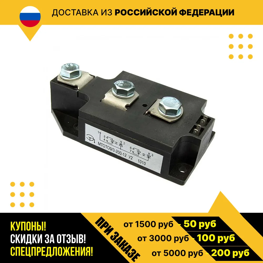 Модуль тиристорный МТОТО9/3-200-12