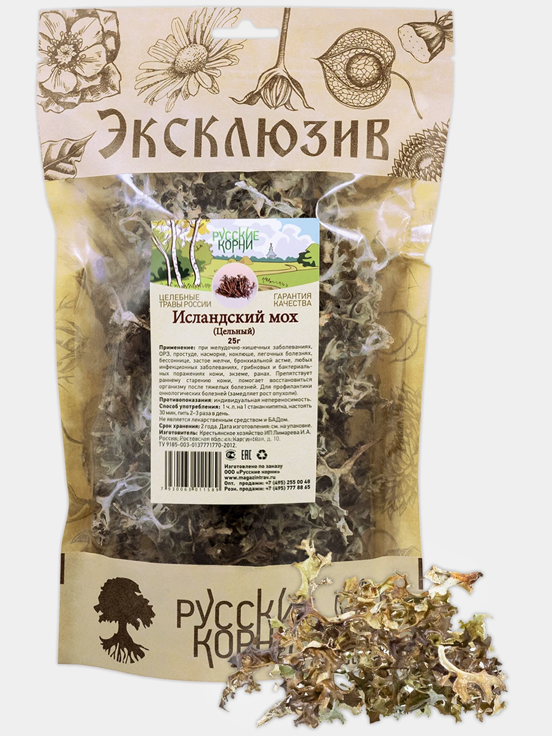 Купить Ирландский Мох В Аптеке Барнаула