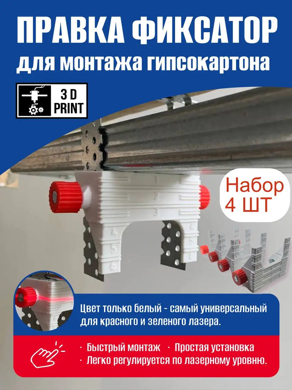Держатель профиля для гипсокартонных конструкций Edit. Крепление для демонстрации пластиковых потолков из гипсокартона. Инструменты. Инструмент для монтажа гипсокартонных конструкций в помещении.