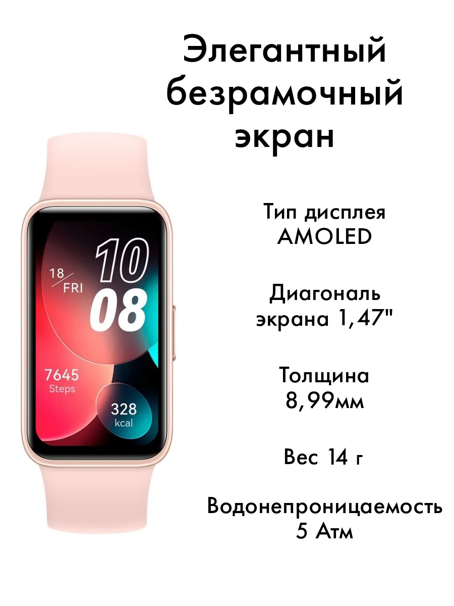 Band 8 black ask b19 huawei