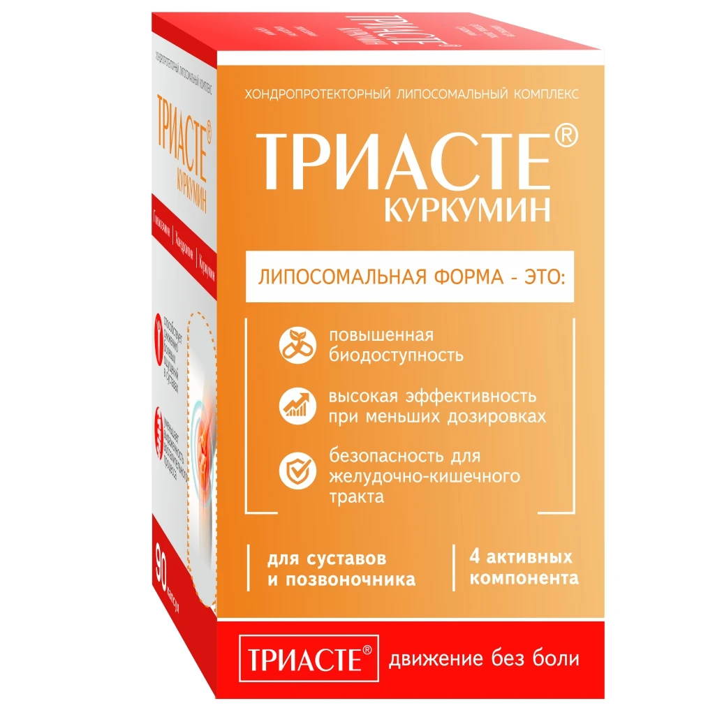 Be first glucosamine chondroitin msm. глюкозамин хондроитин капсулы 120 для суставов. сустава антибиотик капилнитсалар. хондроитин и глюкозамин 120. триасте куркумин глюкозамин хондроитин для суставов.