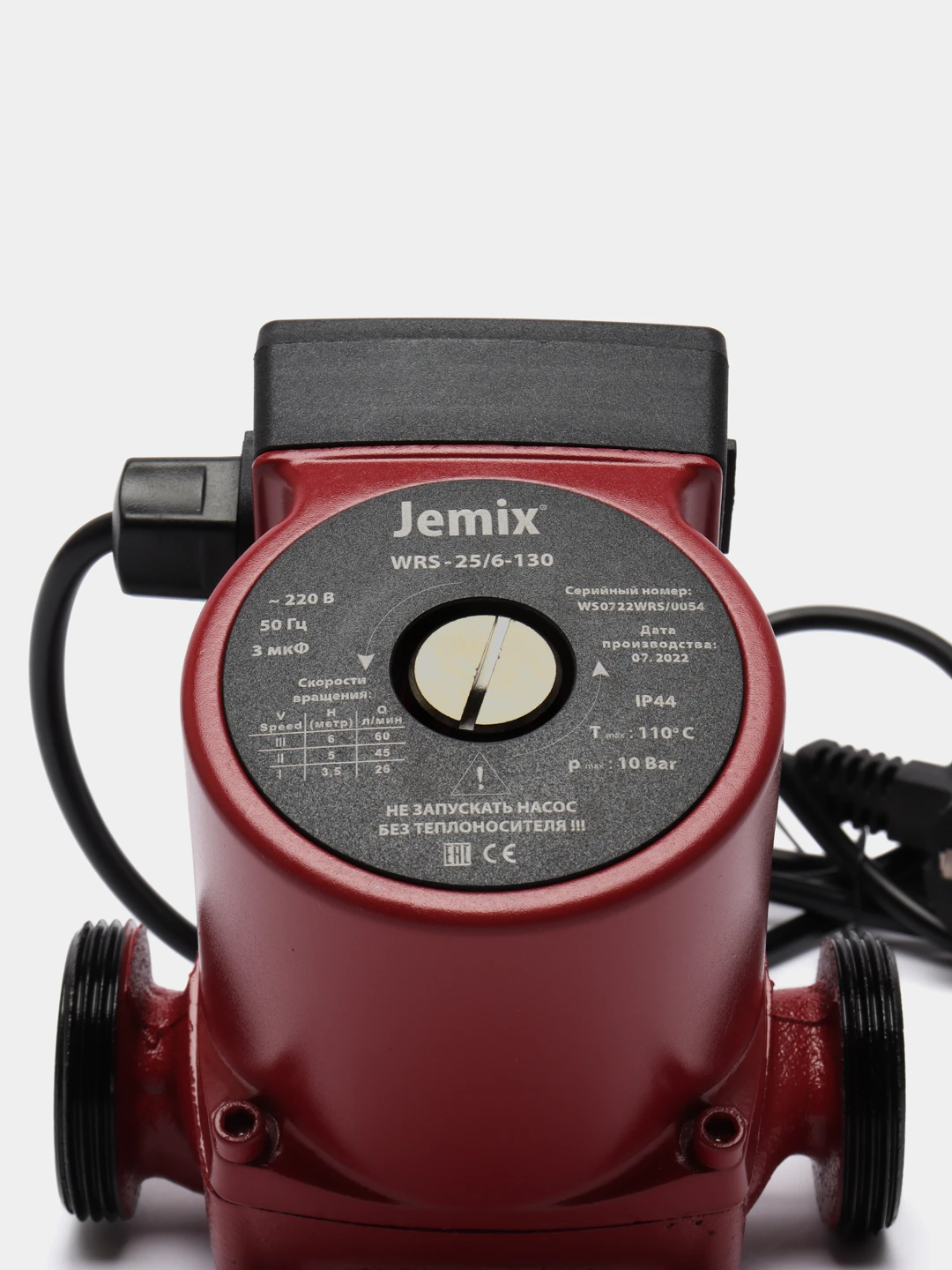 Насосы jemix wrs. Циркуляционный насос jemix wrs 256-180. насос с мокрым ротором. насос jemix wrs-256-130. насос jemix wrs 4012.