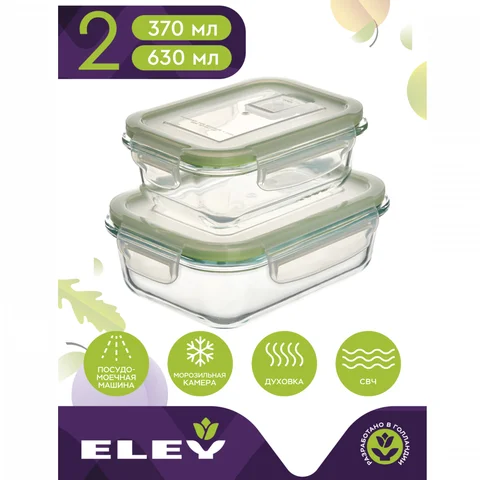 Набор стеклянных пищевых контейнеров Eley 370мл и 630мл, ELSTP0008G