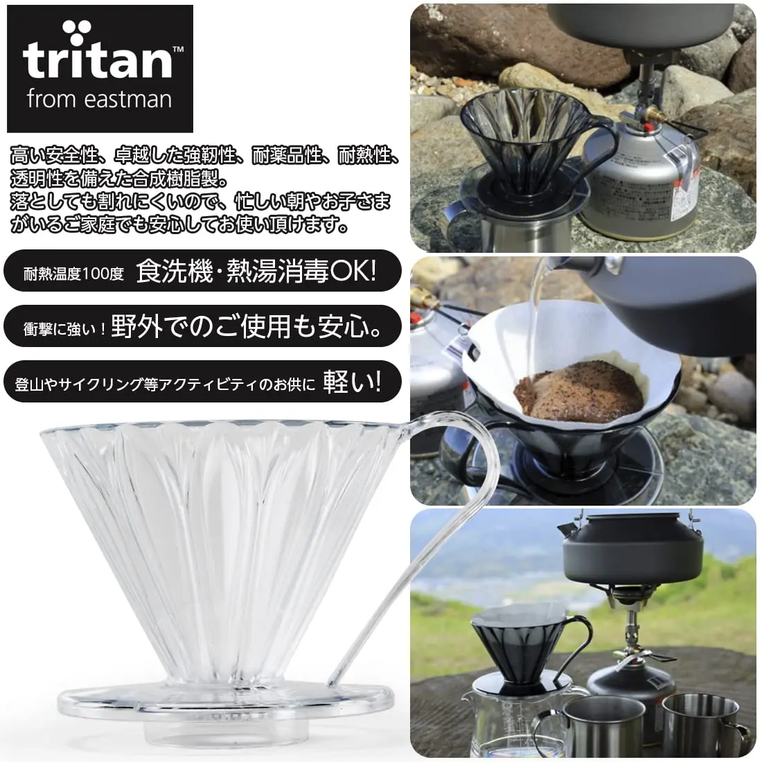 Sanyo Sangyo CAFEC Цветочная капельница Tritan CUP4 на 2 ~ 4 чашки Прозрачная TFD-4