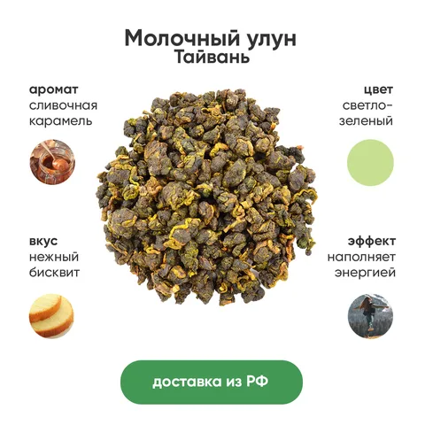 Китайский чай 