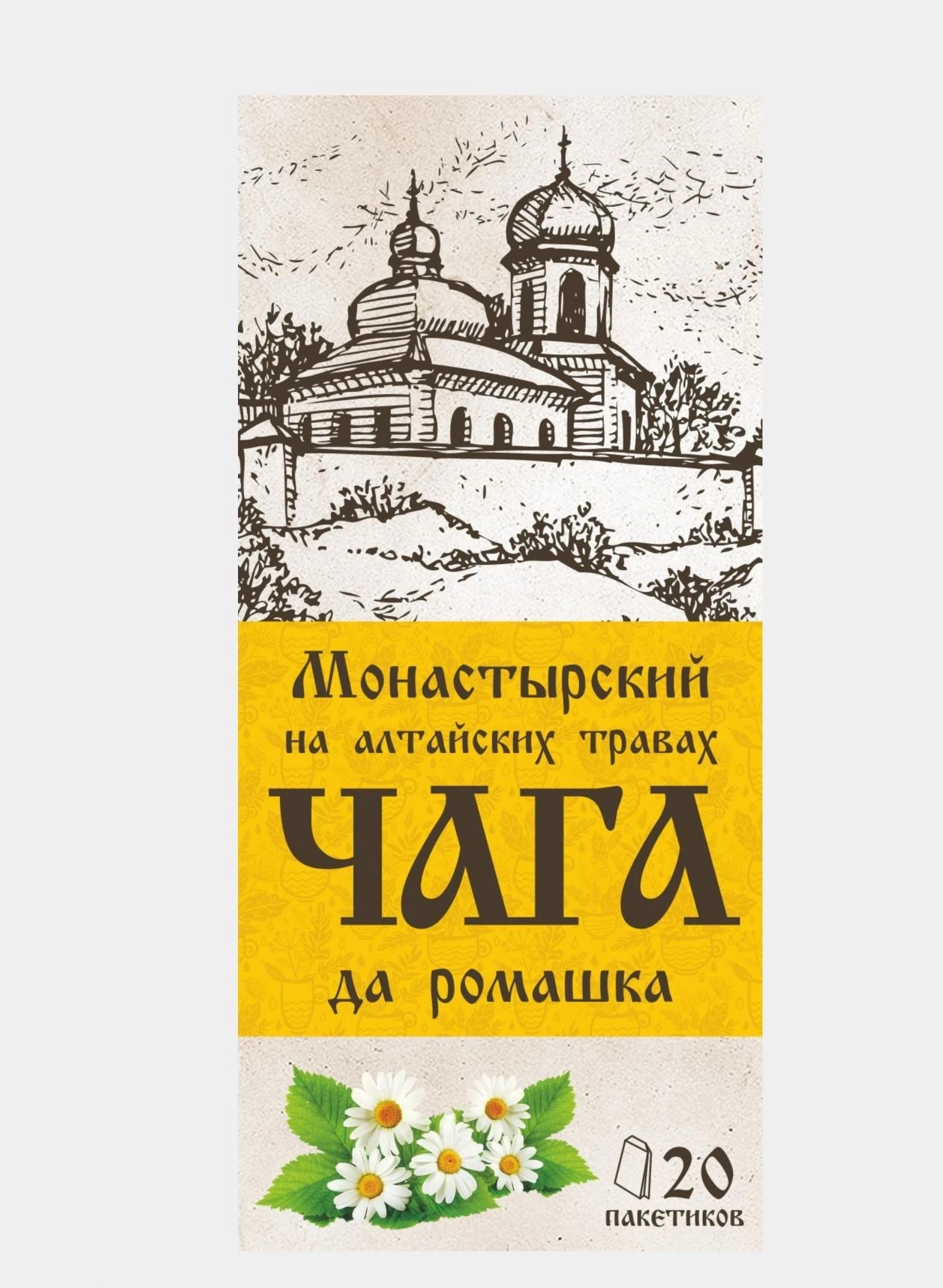 Травы Алтайский Ключ Купить В Аптеке Цена