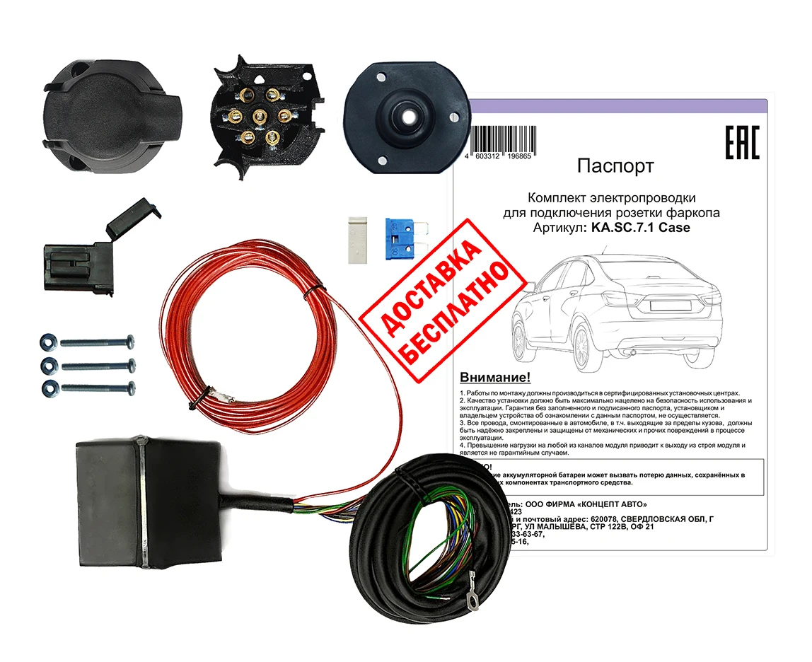 Sc. Блок согласования для фаркопа wh1-pro-g7. Блок смарт коннект для фаркопа. Smart connect (блок согласования) шериф. Блок согласования смарт коннект.