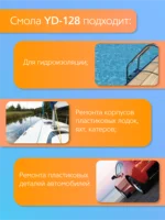 Эпоксидная смола YD-128 (0.5кг) с отвердителем ТЭТА (50гр)#1