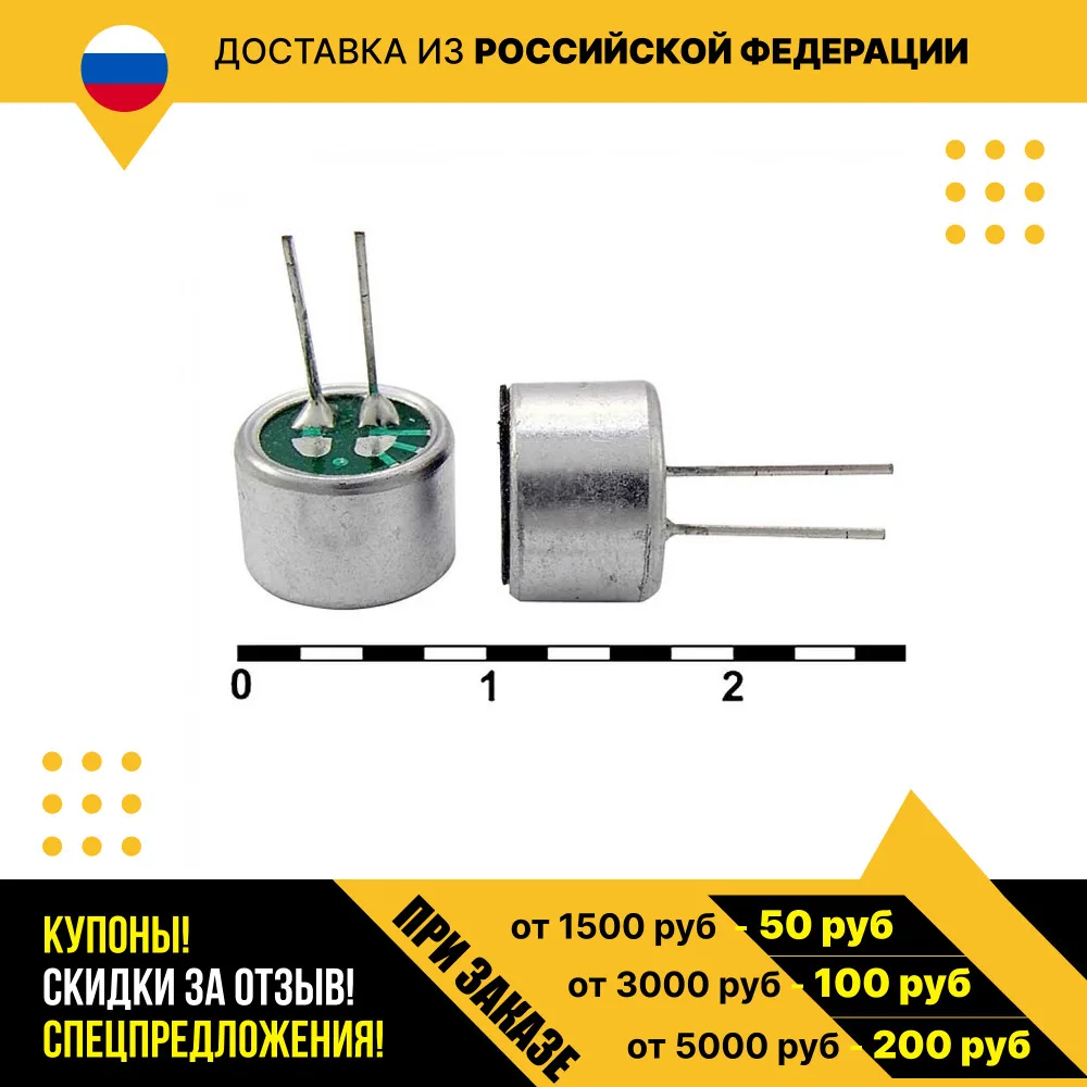 Микрофон ECM-4F-(P)