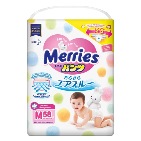 Трусики-подгузники Merries M 6-11 кг/58шт. для детей