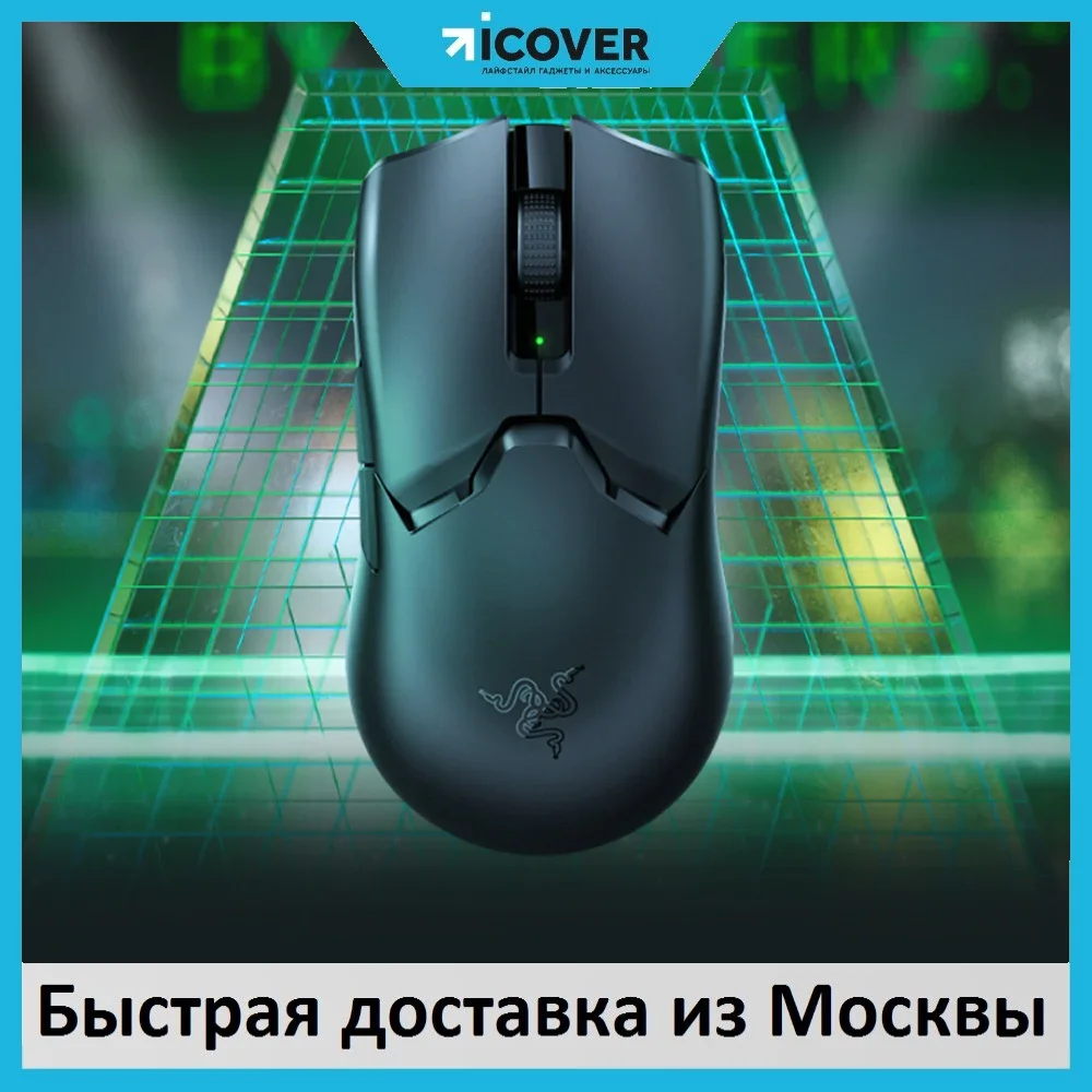Как разобрать мышку razer viper v2 pro