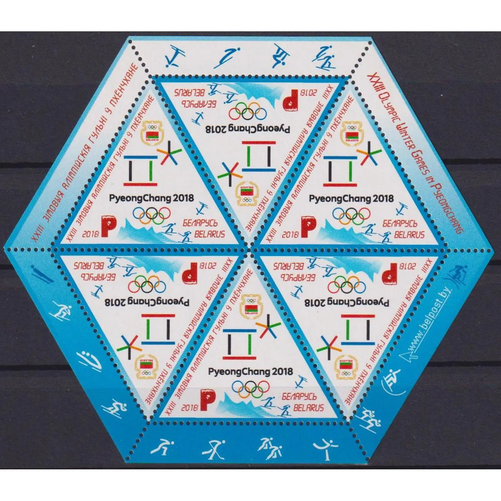 Почтовые марки Беларусь 2018г. 