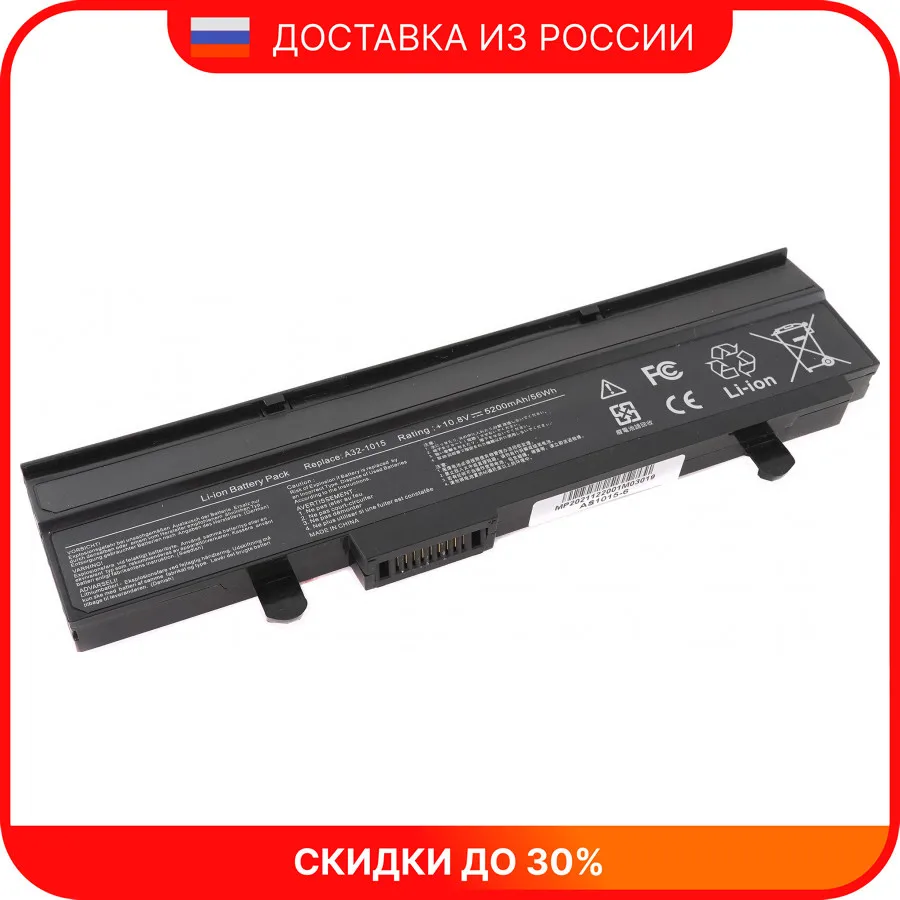 Аккумулятор для ноутбука Asus 1015 | Компьютеры и офис