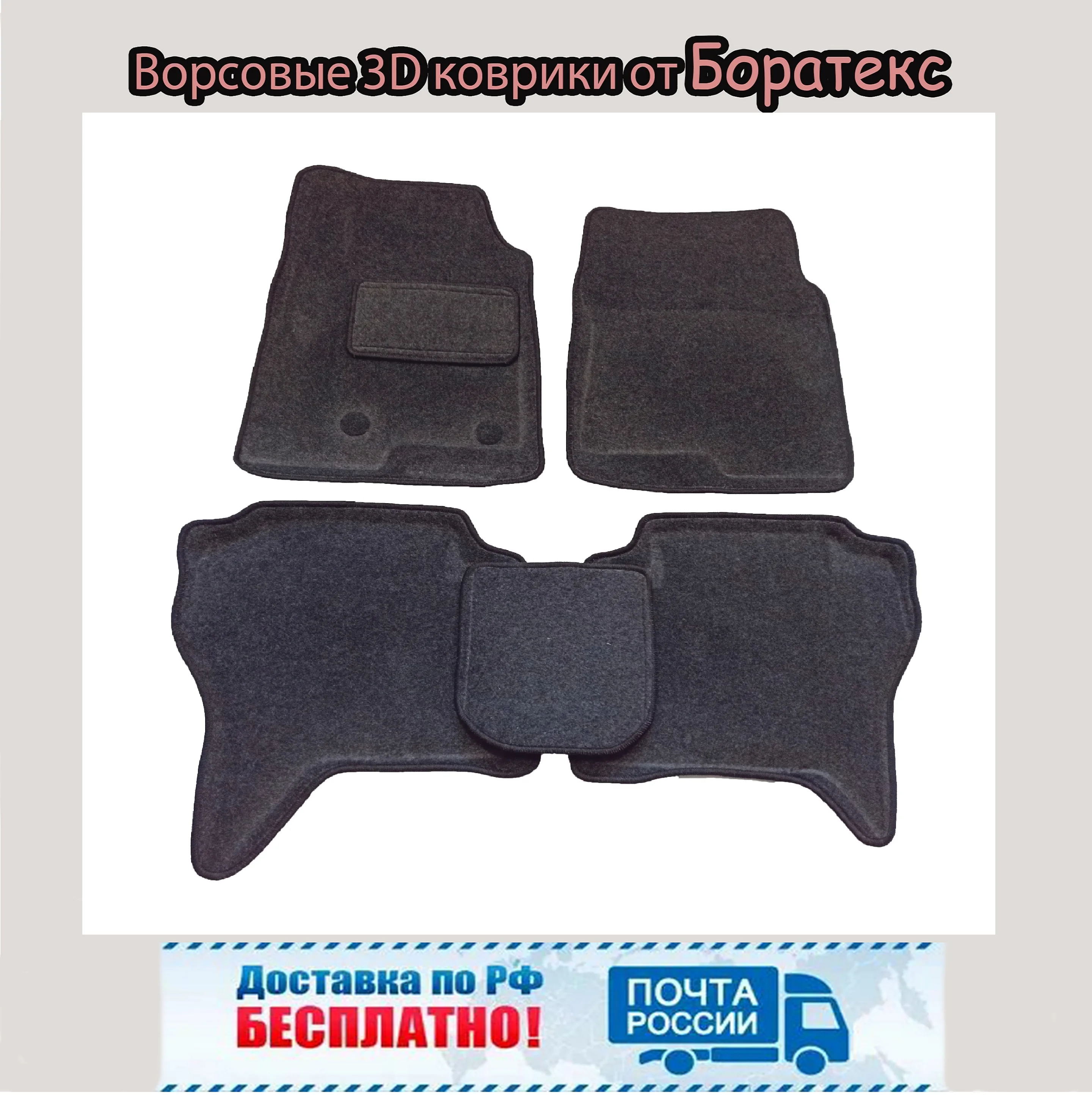 Купить Коврики Для Мицубиси Паджеро 4