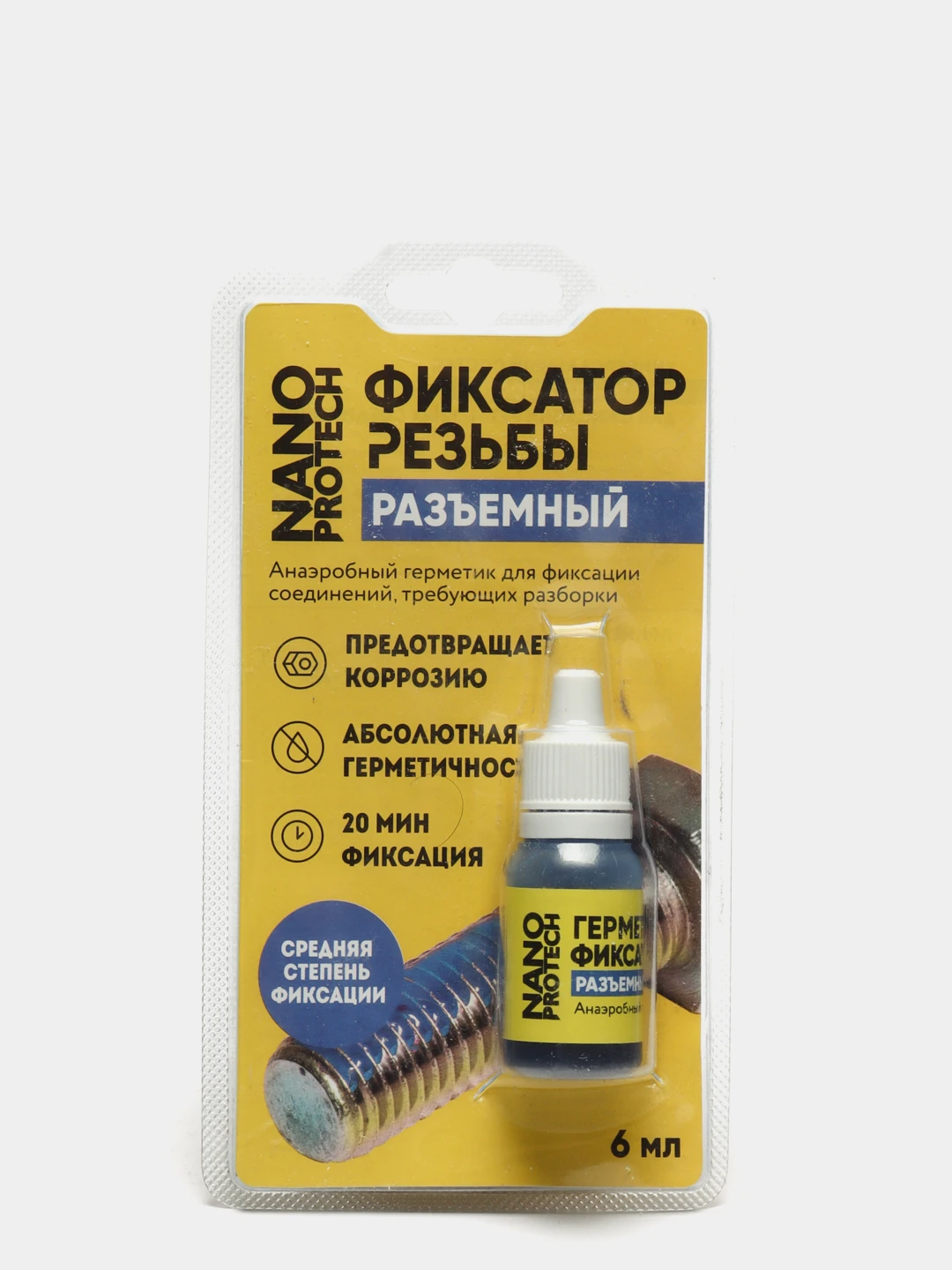 анаэробный фиксатор резьбы. фиксатор резьбы анаэробный 500мл. фиксатор резьбы красный (удаляемый), 50 мл. фиксатор резьбовых соединений done deal. фиксатор цилиндрических узлов анаэробный высокопрочный donedeal 10 мл 6692.