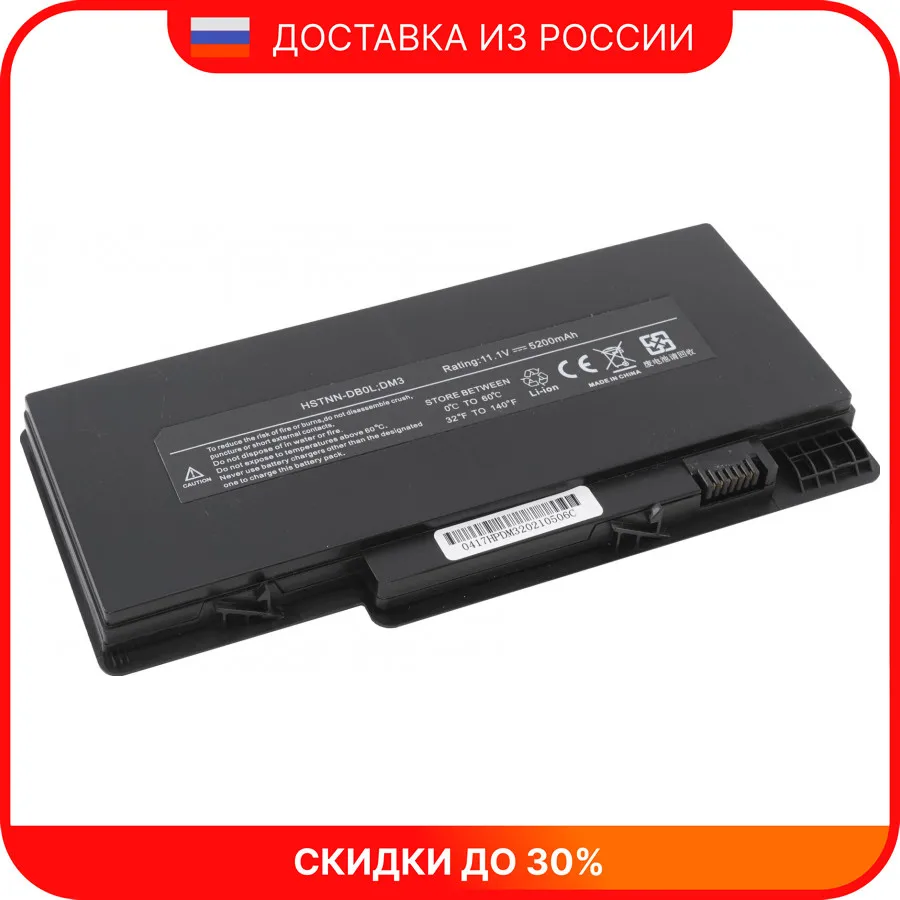 Аккумулятор для ноутбука HP HSTNN-E03C Аккумулятор для ноутбука HP HSTNN-E03C
