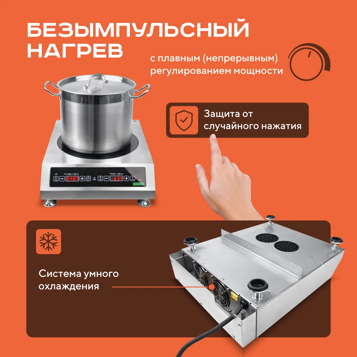 Плита Iplate Alisa Купить