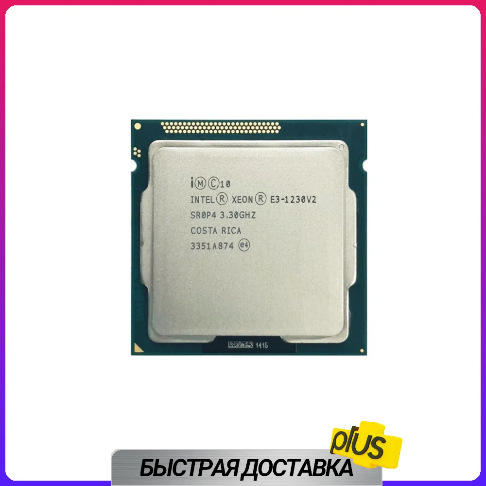 Четырехъядерный процессор S1155 Intel Xeon E3-1230v2 3 30-3 70GHz 4 ядра 8 потоков 8mb TDP 69W FSB 1600MHz |