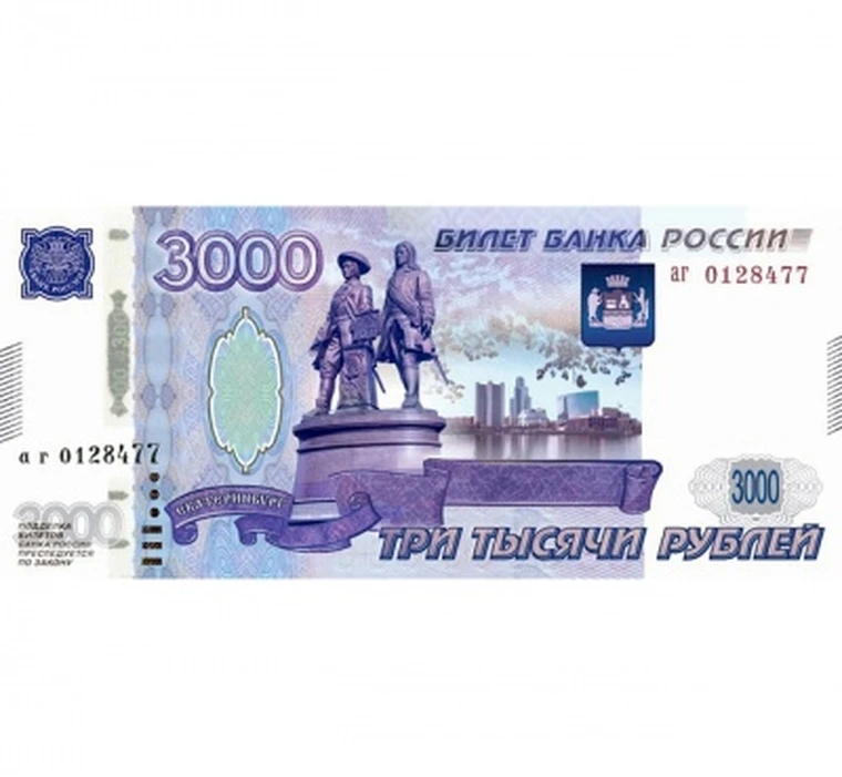 В среднем 3000 рублей