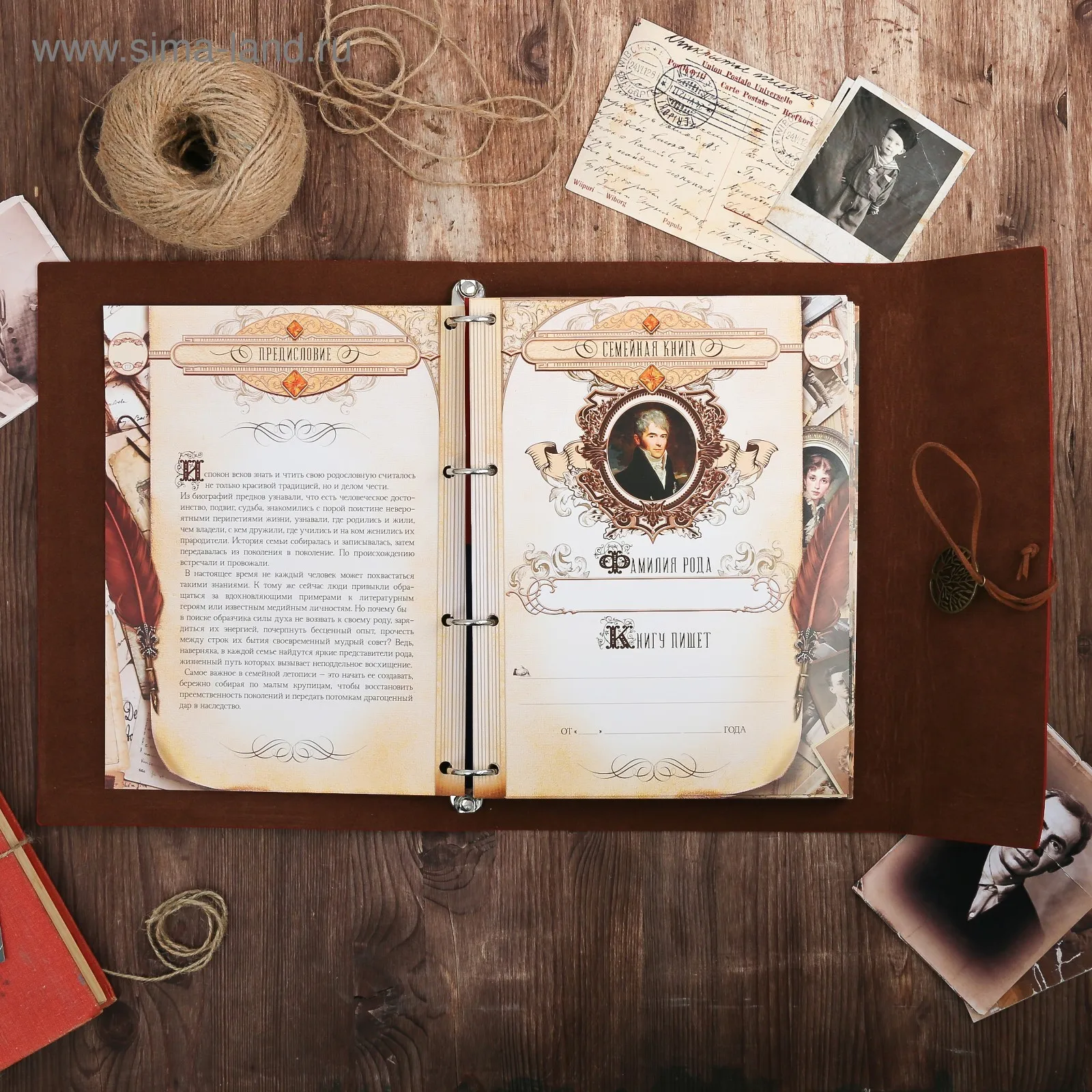 Рисунок 3 - Родословная книга «Наш род»