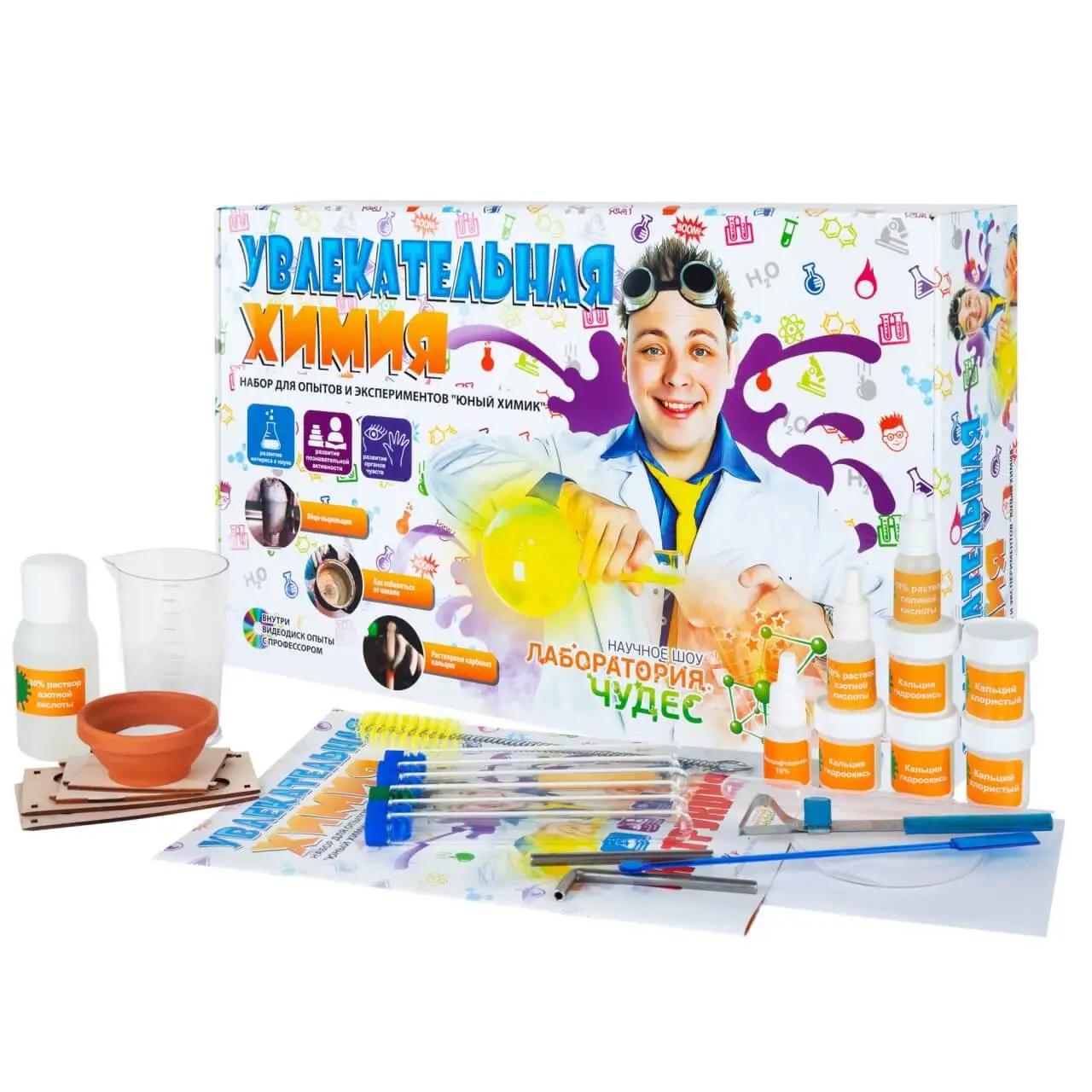 Набор Химика Купить Спб