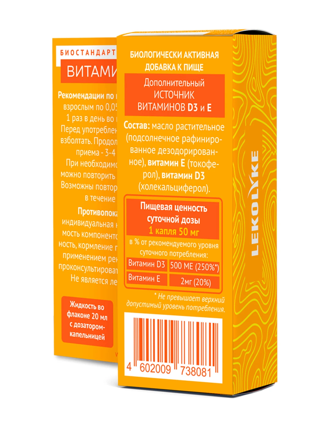 Био стандарт. Госстандарт био. Koterplatz наполнитель. Леколайк цинк селен. Компания био.