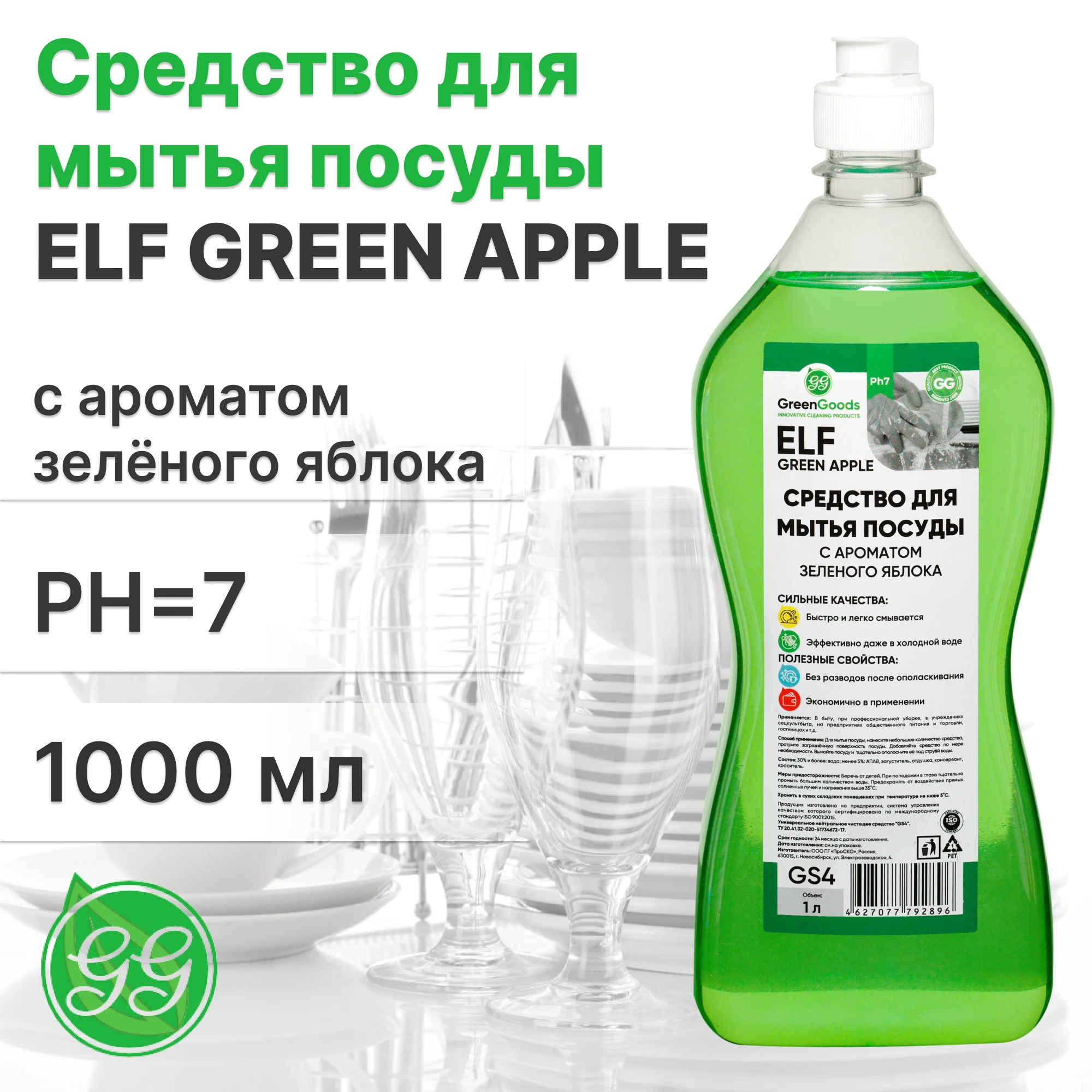 Средство для чистки бани и сауны. Средство для чистки универсальное cuf. Top моющее. Нейтральные чистки. Нейтральные чистки.