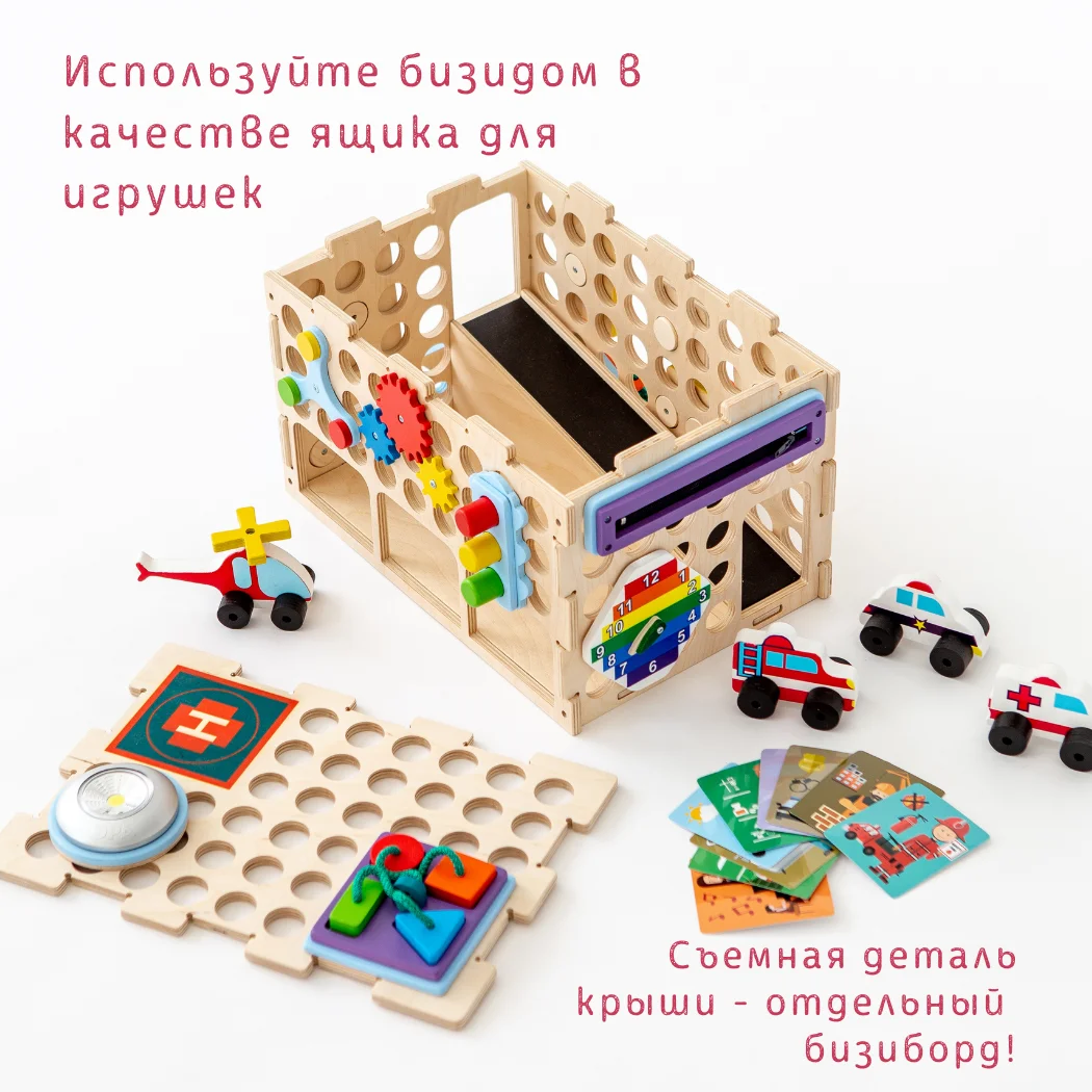 Рисунок 5 - Бизиборд Бизидом-конструктор Парковка