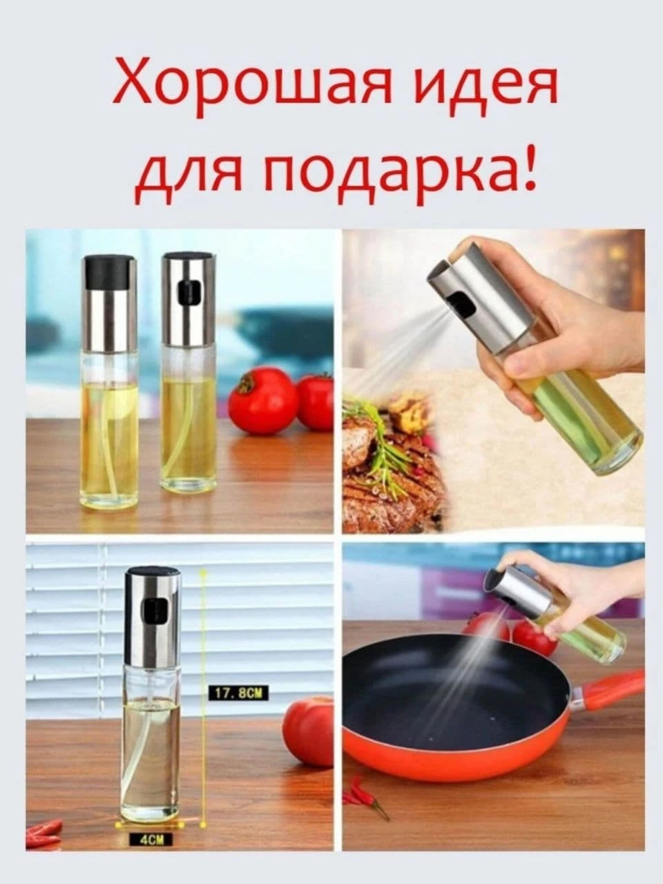 Распылитель для масла Ozon
