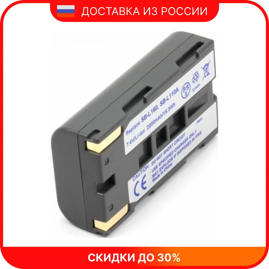 Аккумулятор для видеокамеры SAMSUNG SC-L W VM-A B C VP-L M ( SB-L110A SB-L160 BTNF |