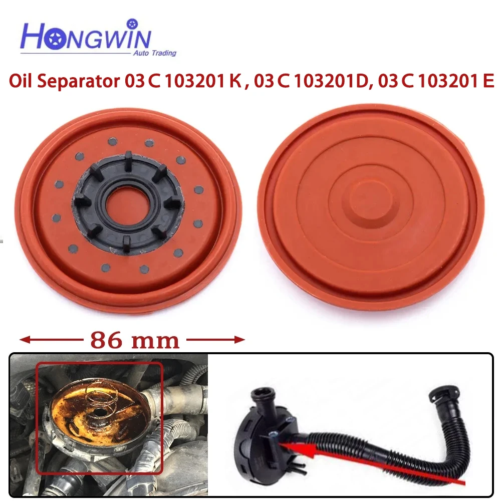 

Мембрана клапана маслоотделителя картера 03C 103201 K для Volkswagen Polo Jetta Seat Ibiza Skoda Audi 1.4 1.6 03C 103201 D 03C 103201 E