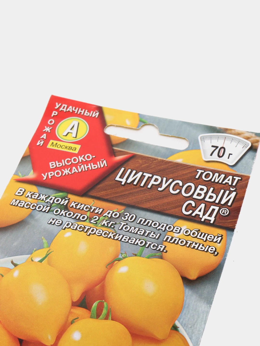 Семена Томат "Цитрусовый сад" оранжевый, жёлтый, раннеспелый, 0,1 г (20 шт) - ку